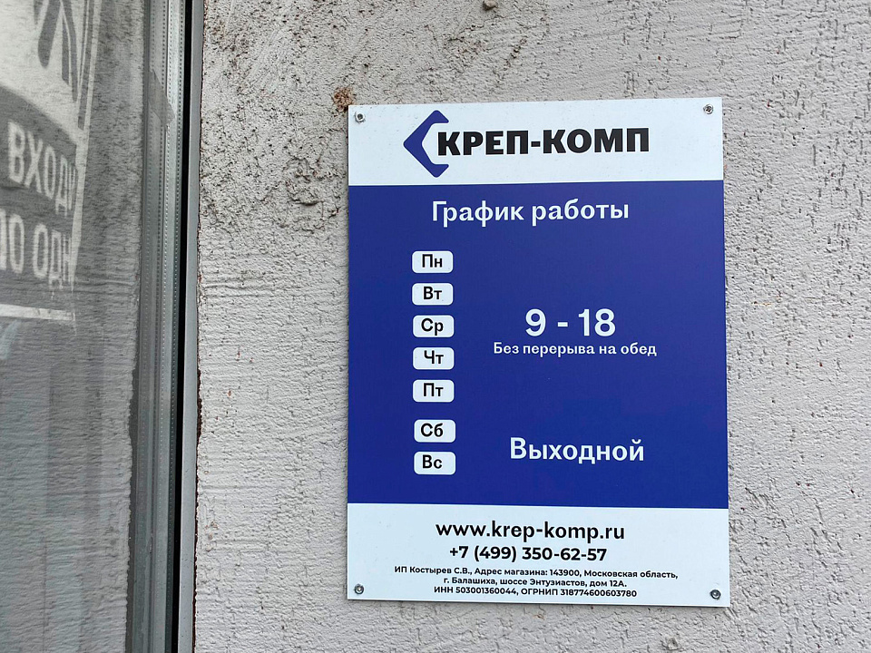 Фото Магазин и точка выдачи в Балашихе